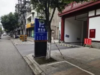 麗怡酒店（眉山丹稜桔橙店） - 停車場