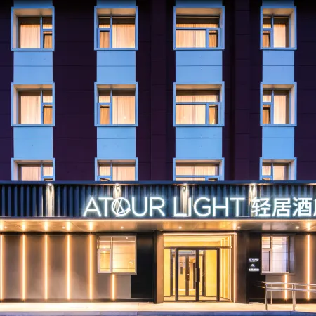 Beijing Zhongguancun Renmin University subway Station Light House Hotel Отели рядом с достопримечательностью «Станция метро Weigongcun»