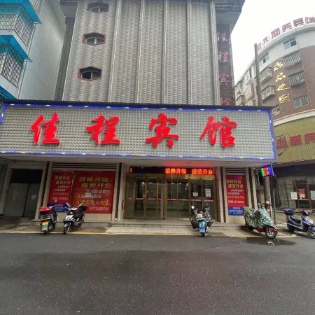 Hanshou Jiacheng Hotel