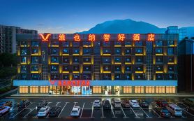 Vienna Classic Hotel (Chenzhou Xiangnan College)