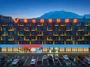 Vienna Classic Hotel (Chenzhou Xiangnan College)