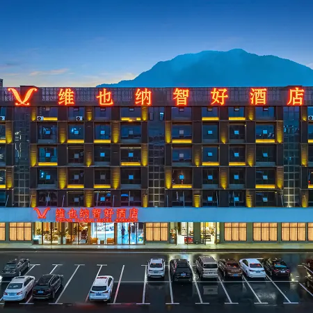 Vienna Classic Hotel (Chenzhou Xiangnan College)