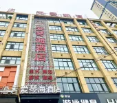 Aegean Hotel (Ankang Railway Station Jiangbei Branch)