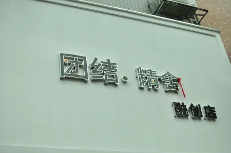 Unity·Jingshe (Guangzhou Huadu Sunac Cultural Tourism City Store)