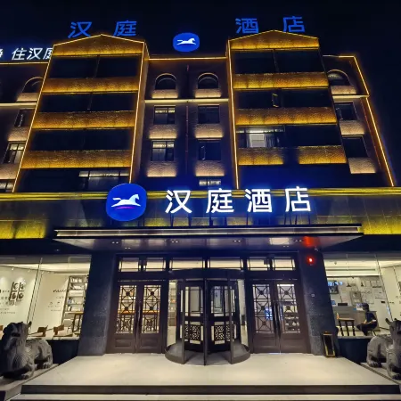 HanTing Hotel (Anyang Character Museum)