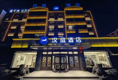 HanTing Hotel (Anyang Character Museum) - 2-نجوم