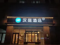 漢庭飯店(濰坊濰州路金寶店) 濰坊機場附近的飯店