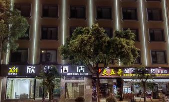 Xinhua Hotel (Wenshan Qihua Plaza)