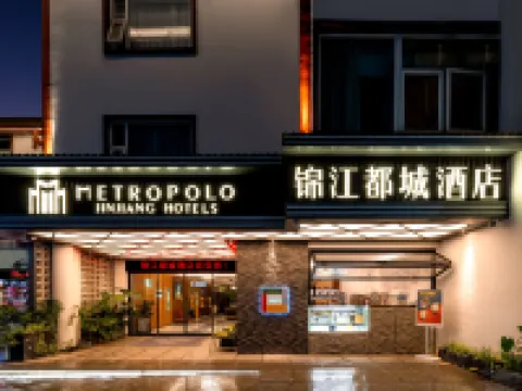 Metropolo Hotel Wuyishan Sangu Holiday Resort Hotels near Dahongpao(Big Red Robe Tea) Scenic Spot