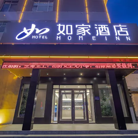 Homeinn Hotel (Tancheng Tandong Road Commercial Plaza)