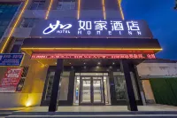 Homeinn Hotel (Tancheng Tandong Road Commercial Plaza) Hotels in Linyi