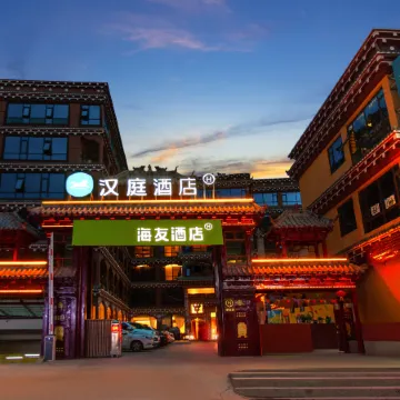 Hi Inn (Ganzi Batang)