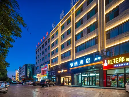 Jingbian Warner Fashion Hotel Отели рядом с достопримечательностью «Maowusu Desert»