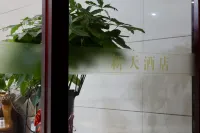 Daxin Xintian Hotel - 2 Sao