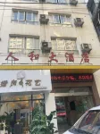 Tongren Renhe Grand Hotel