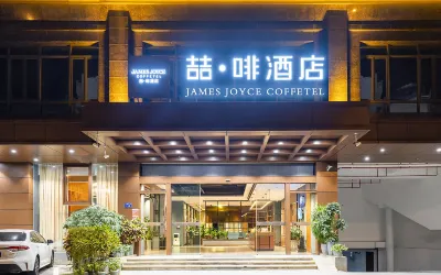 James Joyce Coffetel Hotel Qionghai High-speed Railway Station Municipal Government Hotels near Shazhou Island