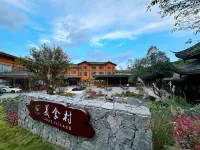 Emeishan Grand Hotel (Emeishan Scenic Area Baoguo Temple)