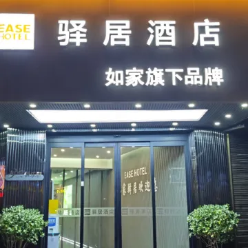 Ease Hotel (Linxia Central Square)
