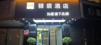 Ease Hotel (Linxia Central Square) Hotels in Linxia Hui Autonomous Prefecture