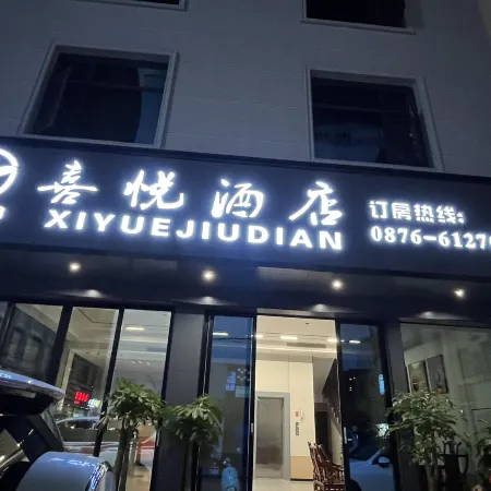 Funing Joy Hotel