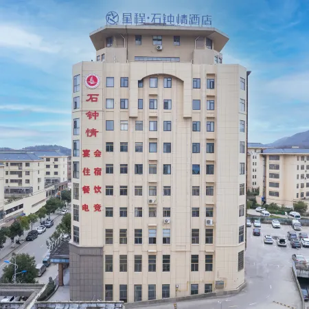 Starway Hotel (Jiujiang Hukou Shizhongqing Hotel)