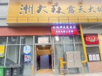 Ivy League Homestay (August 1st Uprising Memorial Hall Store)