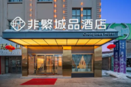 Chonpines Hotel (Altay Lanwan Food City) Hotels near Jiangjunshan Forest Park