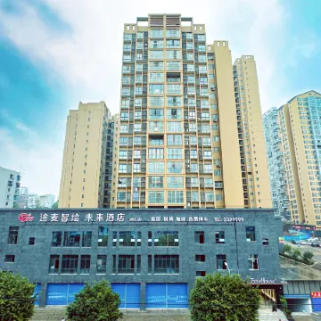 Tumai Zhihui Future Hotel (Dazhou Railway Station Store)