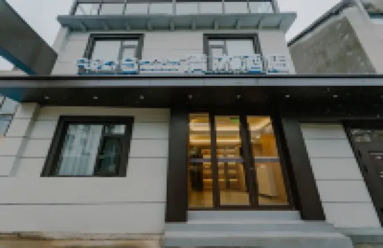 Qingmu Hotel (Nanjing Lukou Airport Maoting Road) Hotels in Nanjing