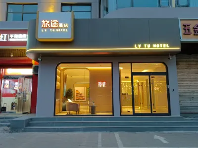 Journey Hotel (Zhengding Ancient City Small Commodities Store) Hotels near Zhengding Hub Passenger Transport Terminal