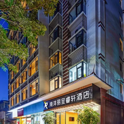 Nanyang Rezen Select Hotel (Xishuangbanna Jinghong Poshuiguangchang) Hotels near Xishuangbanna Folk Custom Garden