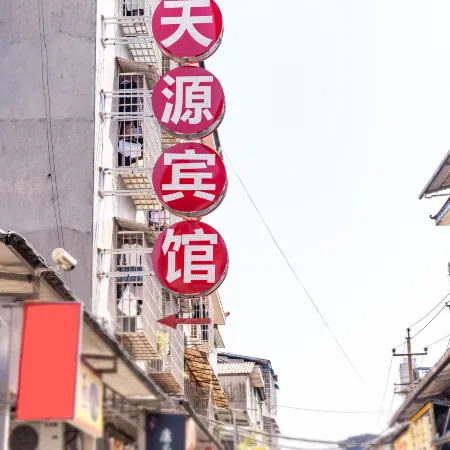 Zhangjiajie Tianyuan Hotel (Tianmenshan Branch)