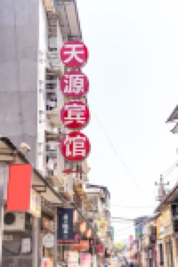 โรงแรมเทียนหยวน จางเจียเจี้ย (สาขาเทียนเหมินซาน) โรงแรมใน