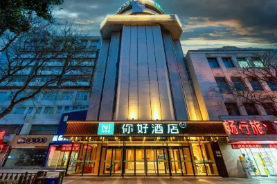 你好酒店（西安五路口地鐵站店） Hotels near Shaanxi Convention and Exhibition Center