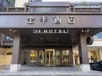 全季飯店（寧波百丈東路店） 樱花公园附近的飯店