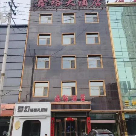 Xinyu Hotel