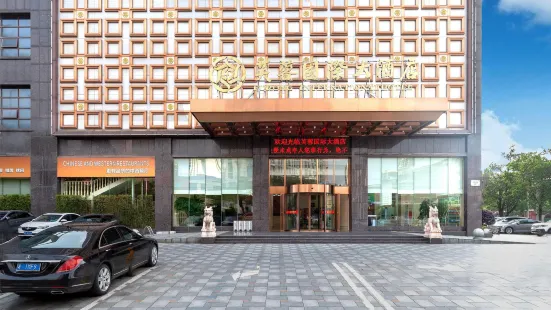 湘陰芙蓉國際大飯店