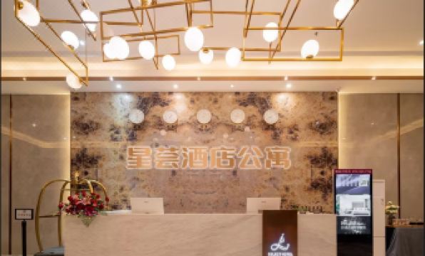 Yushe Boutique · Xinghui Hotel