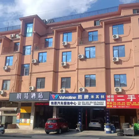 runjie Hotel (Huishui Guizhou Weinan Economic College)