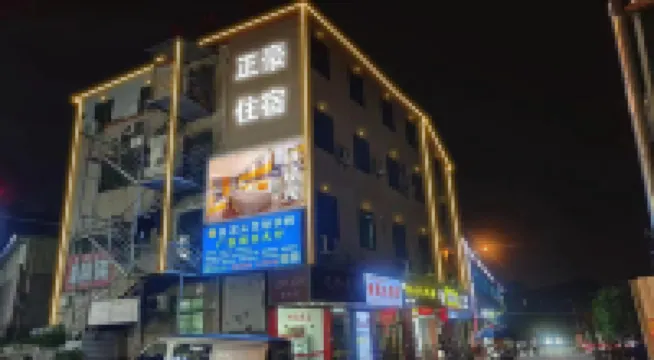 Guangzhou Zhenghao Hotel (Xinzao Subway Station Branch) โรงแรมใกล้ซินเจา
