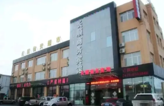 西烏旗長順賓館