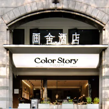 Painting House Hotel (West Lake Hubin Hefang Street) Отели рядом с достопримечательностью «Озеро Сиху»