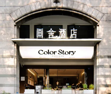 Painting House Hotel (West Lake Hubin Hefang Street)