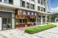 Pinxi Hotel (Kunming Dianchi Houhai Sunac Cultural Tourism City Branch) Отели в г. Новый западный автовокзал