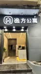 Yifang Apartment (Dade Road Branch of Guangdong Provincial Traditional Chinese Medicine Hospital) - 2 stelle