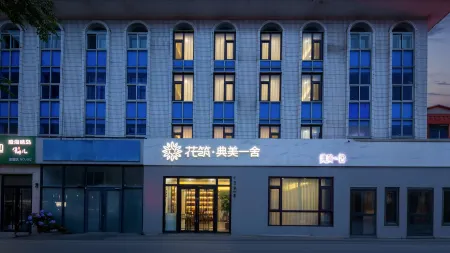 Floral Hotel·Weihai Dianmei Yishe Hotel Отели рядом с достопримечательностью «Harbin Institute of Technology»