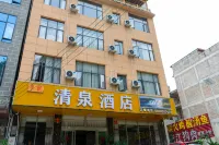 清泉飯店（黃果樹瀑布店） - 2 星級