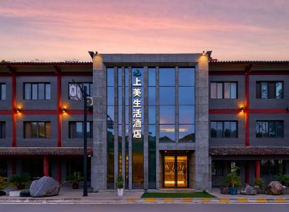 青木川上美生活飯店（青木川古鎮店）