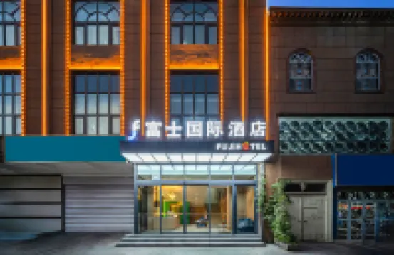 โรงแรมนานาชาติฟูจิ (ศูนย์นิทรรศการนานาชาติหวานด้า พลาซ่า คัชการ์) โรงแรมใกล้สถานีรถไฟกาสซิ