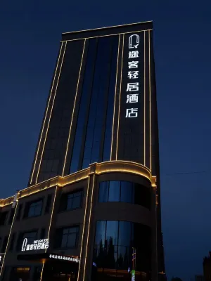 Jinjiang Metropolo  Heze Yuncheng Shuihu Hero City Hotel Hotels in Yuncheng